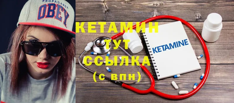 где продают   Бакал  Кетамин ketamine 