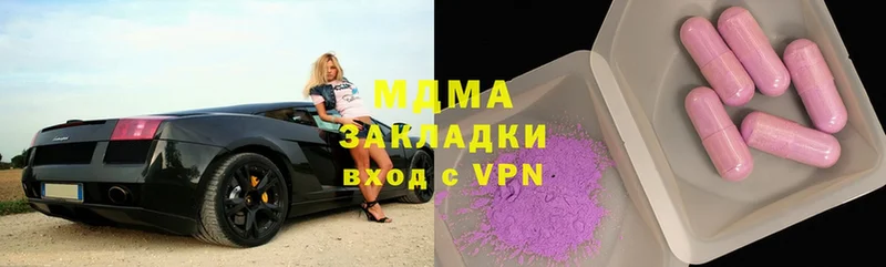 продажа наркотиков  Бакал  MDMA Molly 